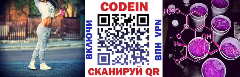 наркотики  Болгар  Codein напиток Lean (лин) 